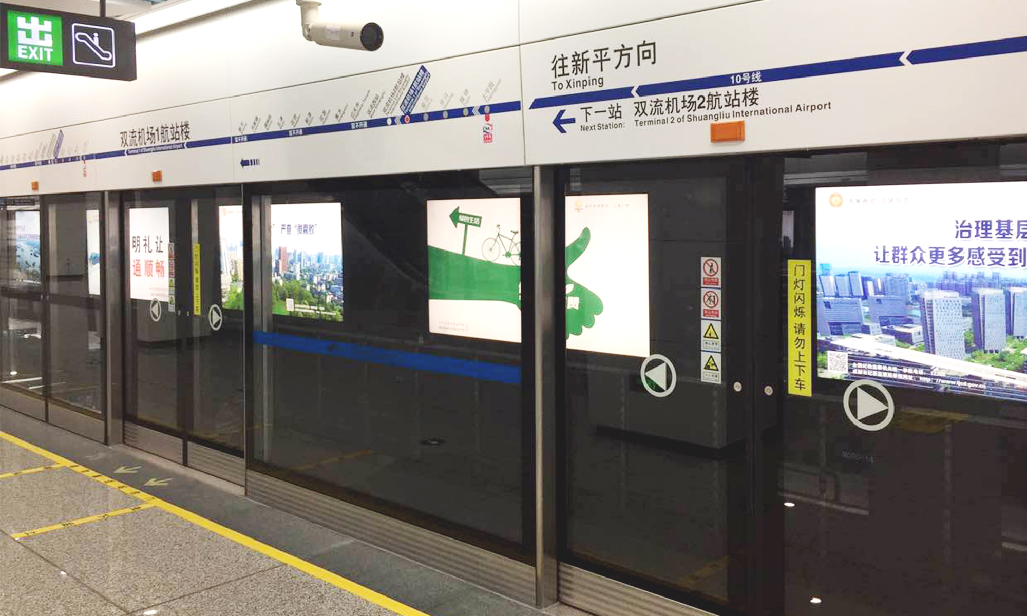 站台安全门系统